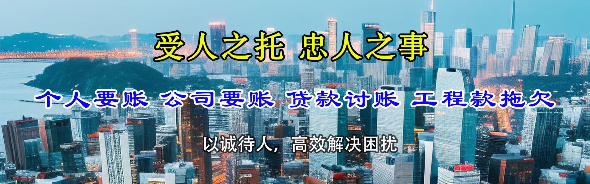 江海讨钱公司